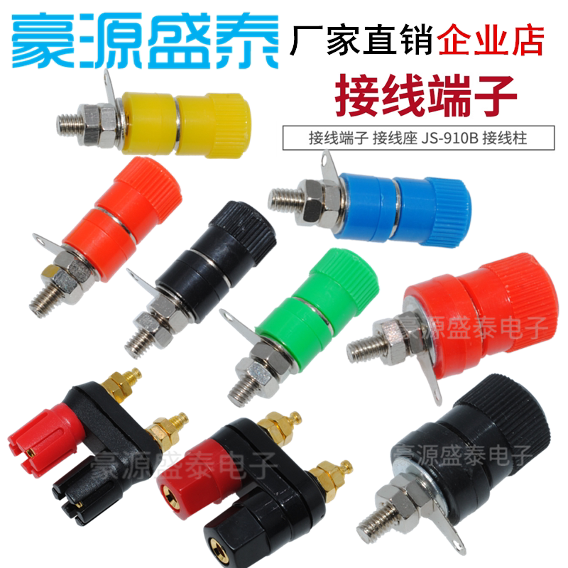 JS-910B terminal welding machine banana plug terminal JS919 terminal 4mm banana socket