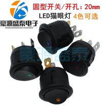 12V ship round switch with cat eye LED light rocker power switch 3 feet 2 block outer diameter 23 opening 20mm