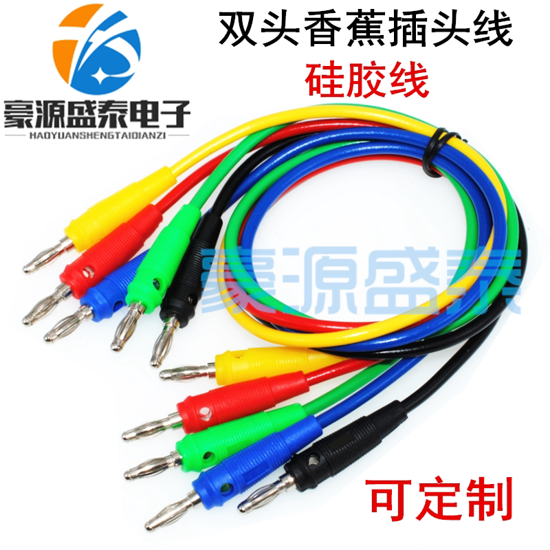 4mm Banana Plug Line Instrumental Meter Test Lead Double Head Banana Lantern Plug Soft Silicone Test Line