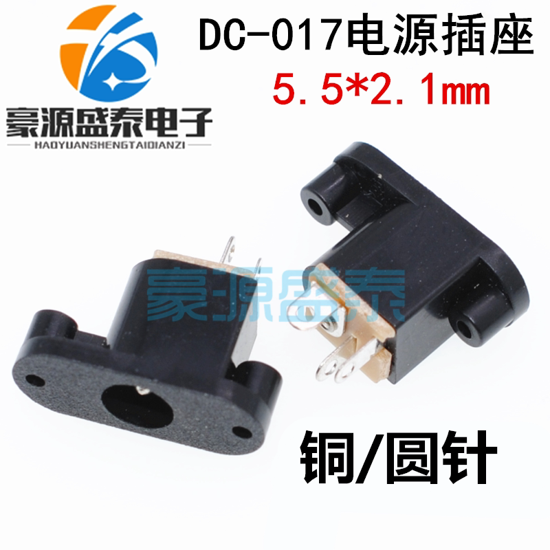 DC-017 power holder internal diameter 5 5mm inner needle 2 1mm with ear fixing hole screw hole power socket
