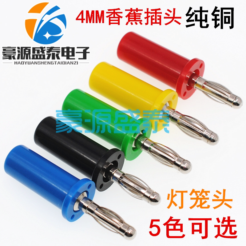4mm banana plug lantern head 4mm one-piece pure copper speaker speaker line pure copper banana head lantern type