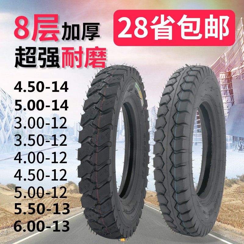 Electric battery tricycle tires 3 00 3 75 4 00 5 00 4 50-12 Outer tyres with steel ring 14 inch