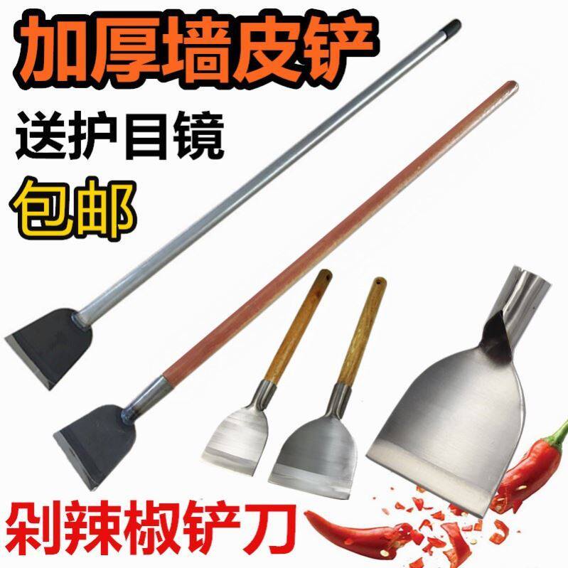 Batch Earth Wall Leather Shovel Wall God Ware Chopped Chili Iron Scraping Oil Spill Shovel White Ash Tool Furnishing Clean Knife Shovel Batch of soil