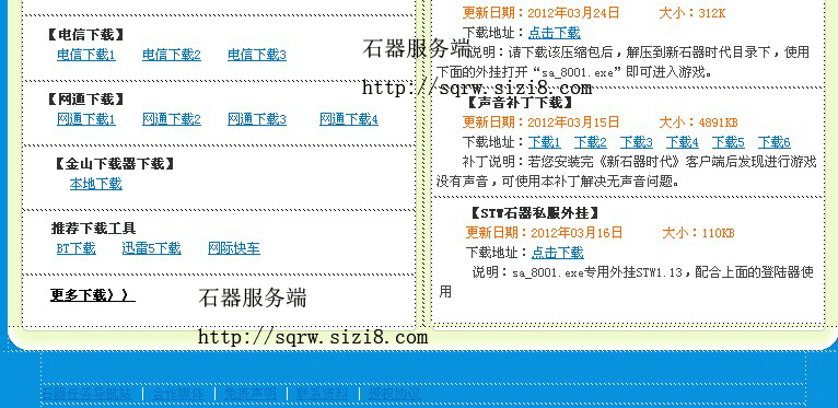 支持lua系统的石器时代服务端|石器时代高版本单机端