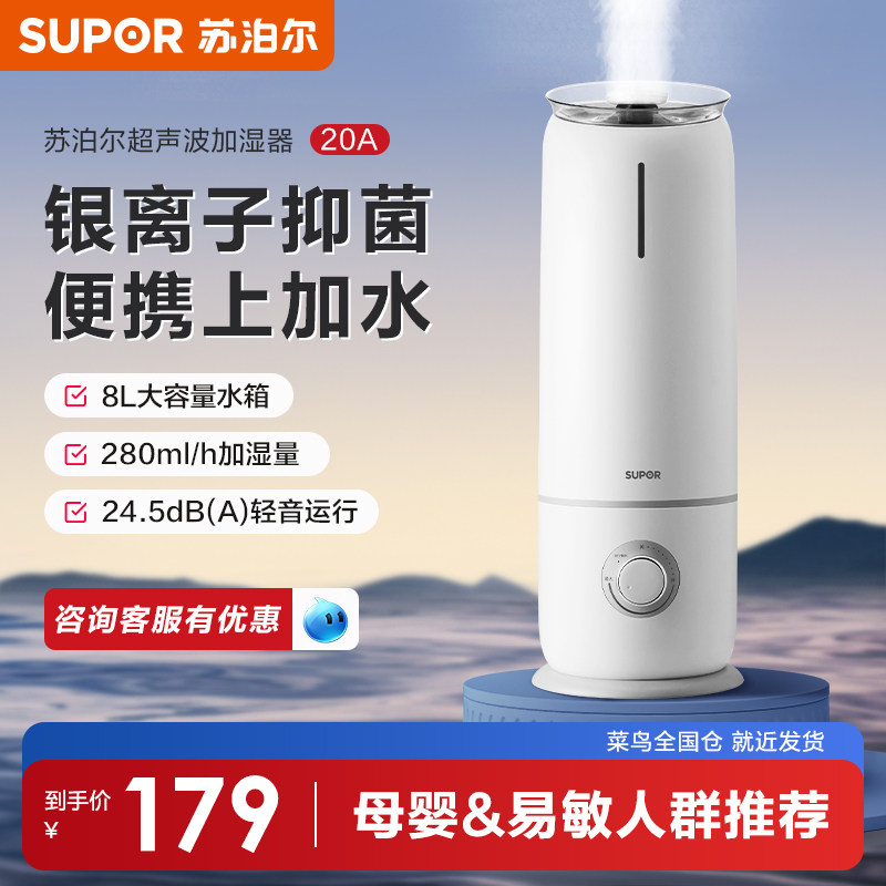 Supoir Humidifiers Smart Constant Wet Floor Home Light Sound Bedroom Pregnant Woman Baby Large Capacity Air Humidifiers-Taobao