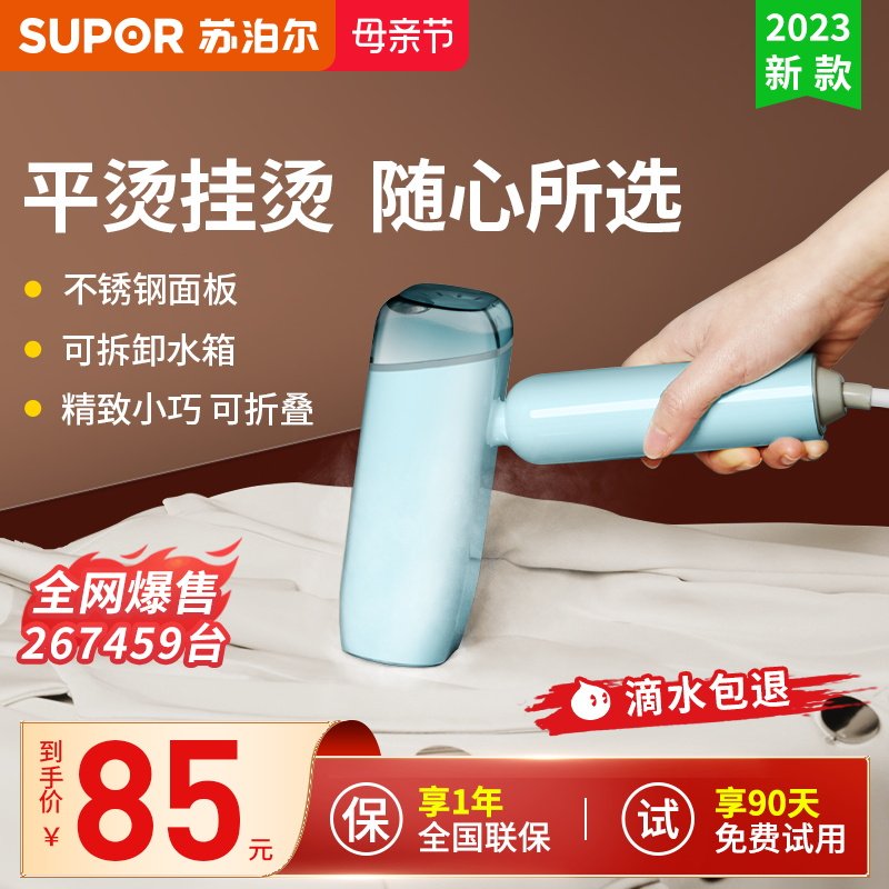 Supal handheld ironing machine small household steam ironing ironing machine in 2021 new electrical iron