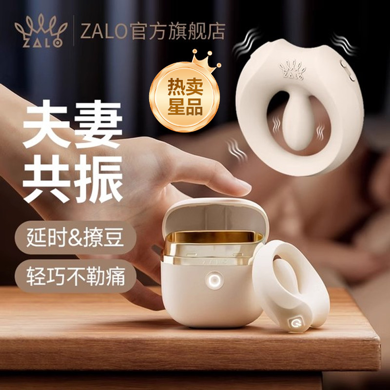 ZALO Yue Neng Ring Lock Тонкая вибрация Секс-игрушки для пар, разделяющих постель, Инструменты для помощи в любви, игрушки для взрослых для мужчин