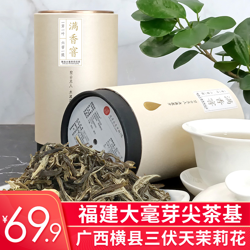 Small Bowl of Good Food Jasmine Tea Herbal Tea Thick flowers Tea 6 Cellar Great Mille Tip Tea Guangxi Yokoxian Jasmine Tea canned 80g