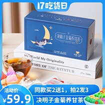 Small bowl of good food Cassia chrysanthemum Sweet tea Cassia Burdock root Osmanthus Golden Chrysanthemum Honeysuckle Pueraria Mirifica Jade bamboo