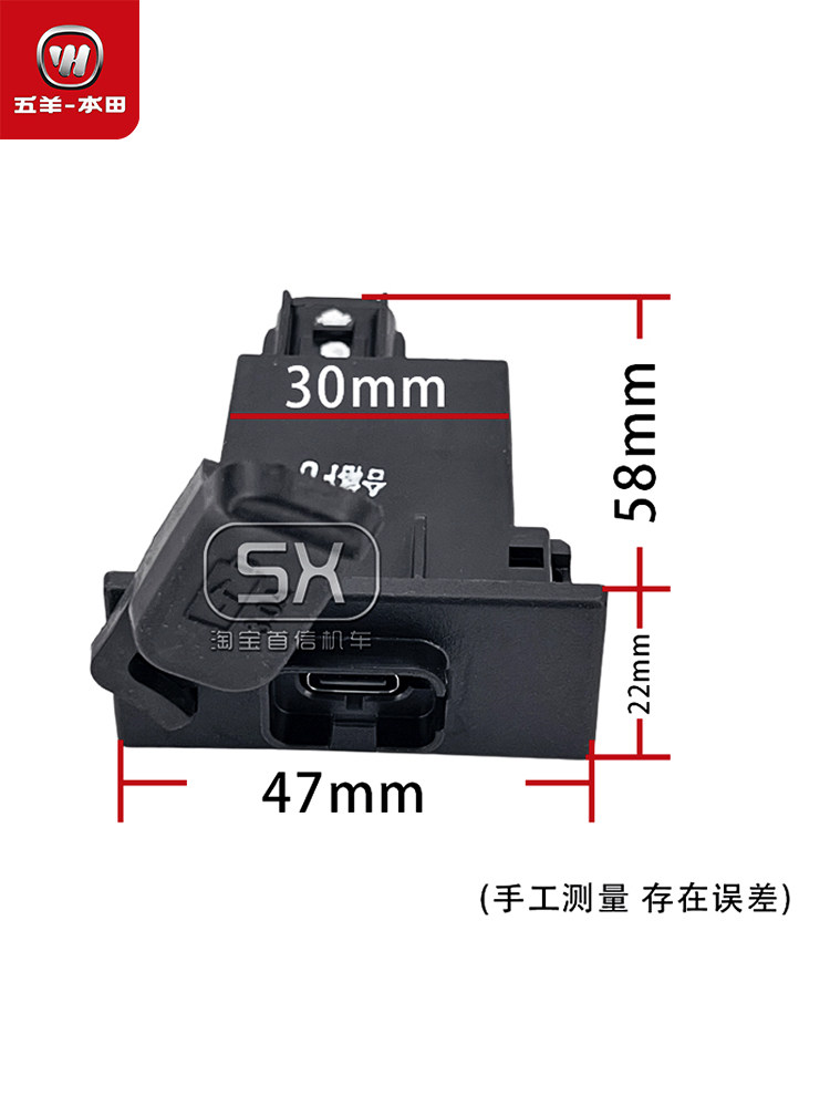 Тюнинг мотоцикла 五羊本田pcx160 lead125佛鲨350手机usb充电器type-c充电插口原装