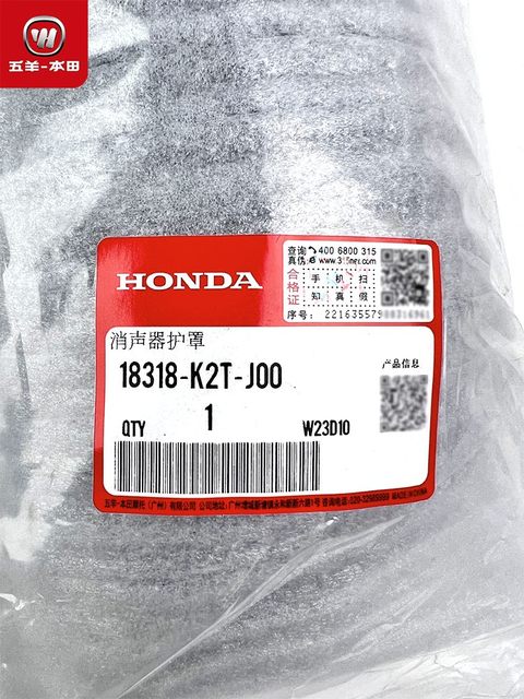 Wuyang Honda LEAD125 ທໍ່ລະບາຍອາກາດ Reid 125 muffler guard cover chimney cover anti-scalding plate original