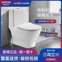 ARROW ARROW bathroom seat toilet toilet jet siphon silent slow descent splash-proof deodorant energy-saving AE1128