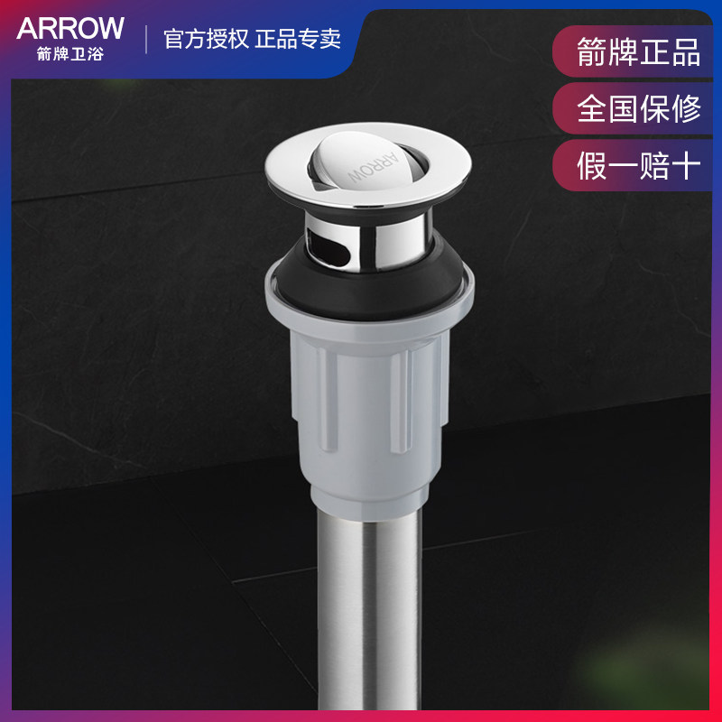 ARROW Wrigley flap type fine copper anti-blocking anti-leakage washbasin washbasin washbasin washbasin basin drain water dispenser AE5304