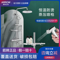 WRIGLEY bathroom full electroplated thermostatic shower German Red Dot Award Four-function with spray gun rack AE3352SH-P