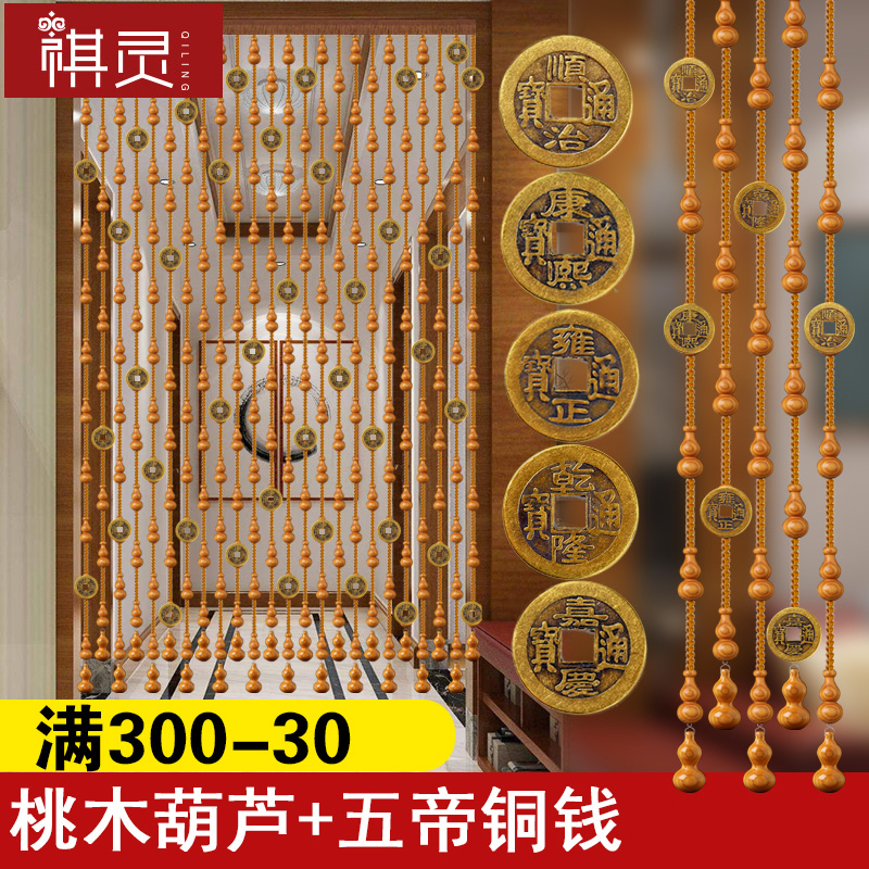 Beaded Curtain Peach Wood Gourd Living Room Partition Curtain Crystal Hanging Curtain Bedroom Bathroom Finished Feng Shui Door Curtain No Drilling Required Beaded Curtain Peach Wood Gourd Living Room Partition Curtain Crystal Hanging Curtain Bedroom Bathroom Finished Feng Shui Door Curtain No Drilling Required