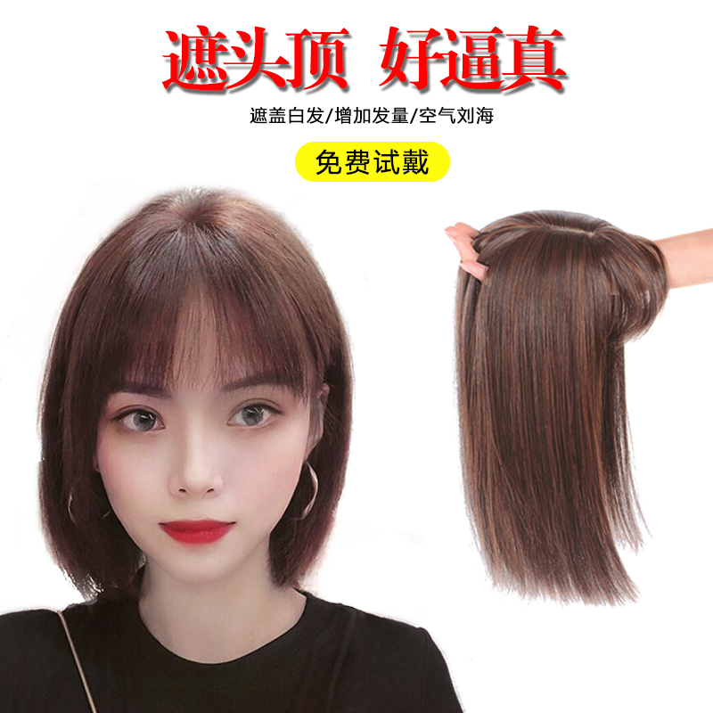 Air Liusea Wig Woman 3D overhead Hair Tonic Sheet Women Cover White Hair Emulation Hair-free Invisible Natural Wig sheet
