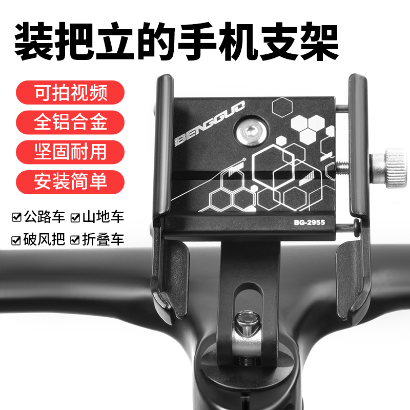 Aluminum alloy bike mobile phone rack to make standout shockproof fixed mountain road car ride navigation equipment accessories-Taobao