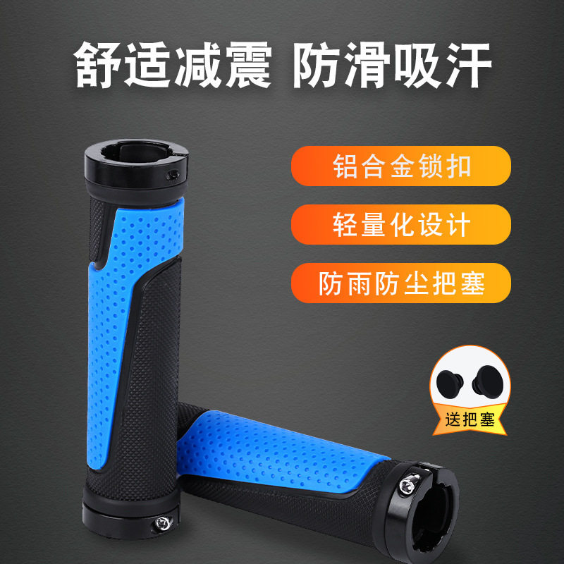 Bicycle handlebars mountain bike handlebars dead fly aluminum alloy rubber handlebars non-slip bicycle handlebars riding equipment