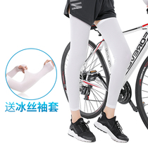 Sunscreen leg set men and women riding legs smoothie foot set basketball knee-friendly running leg-solar sock cover