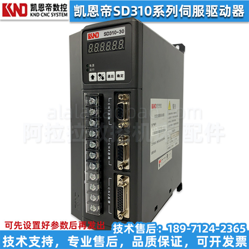 Beijing Kaiendi KND bus servo driver CNC lathe SD310-30 controller motor driver