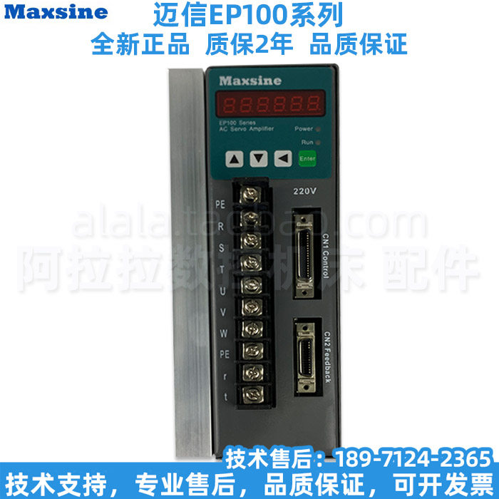 Meixen EP100 Servo Drive EP100B-3A 2A Servo Motor Controller EP100-2A 3A 5A