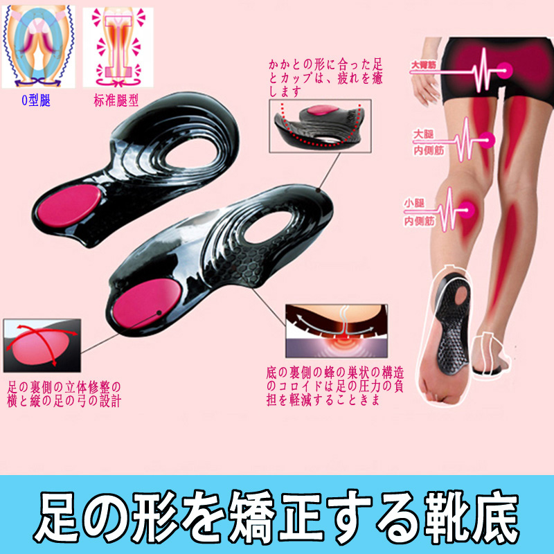 Japanese flat foot correction insole arch pad to correct O-leg flat foot support flat foot correction shoes foot valgus
