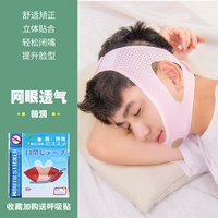 Флагманский розовый подбородок открыт