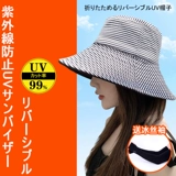 Японская двусторонная летняя солнцезащитная шляпа, шапка, защита от ультрафиолета