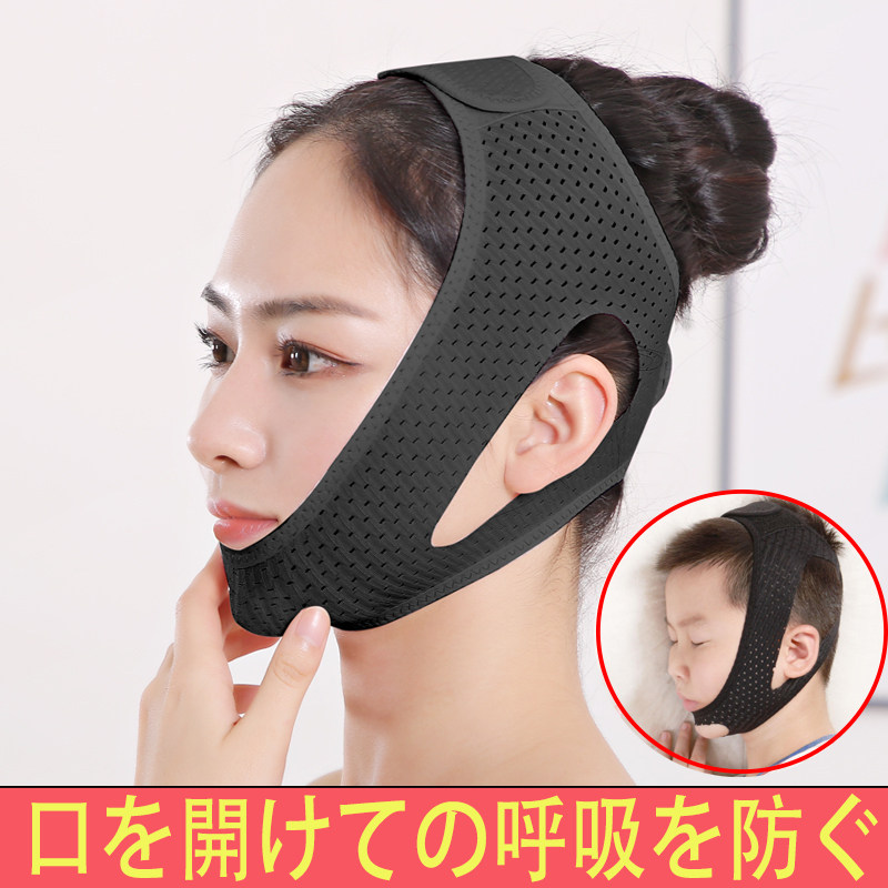 Japanese mouth MOUTH SUCTION STRAIGHTENER STOP SNORKEL SLEEPING ANTI-ZHANG MOUTH SHUT UP TO PREVENT MOUTH CLOSURE NASAL PROTRUDING MOUTH SEAL BELT