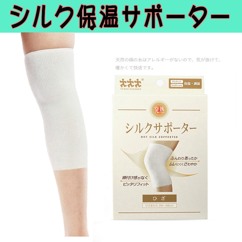 Japan knee pads warm men and women old cold legs old people joints summer thin knee inflammation sports four seasons protective paint