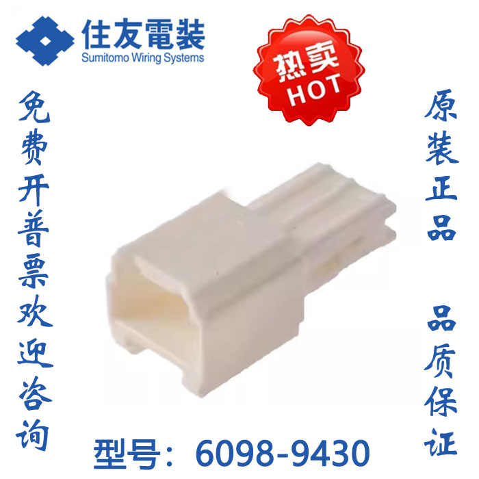 sumitomo住友6098 - Top 100件sumitomo住友6098 - 2026年2月更新- Taobao