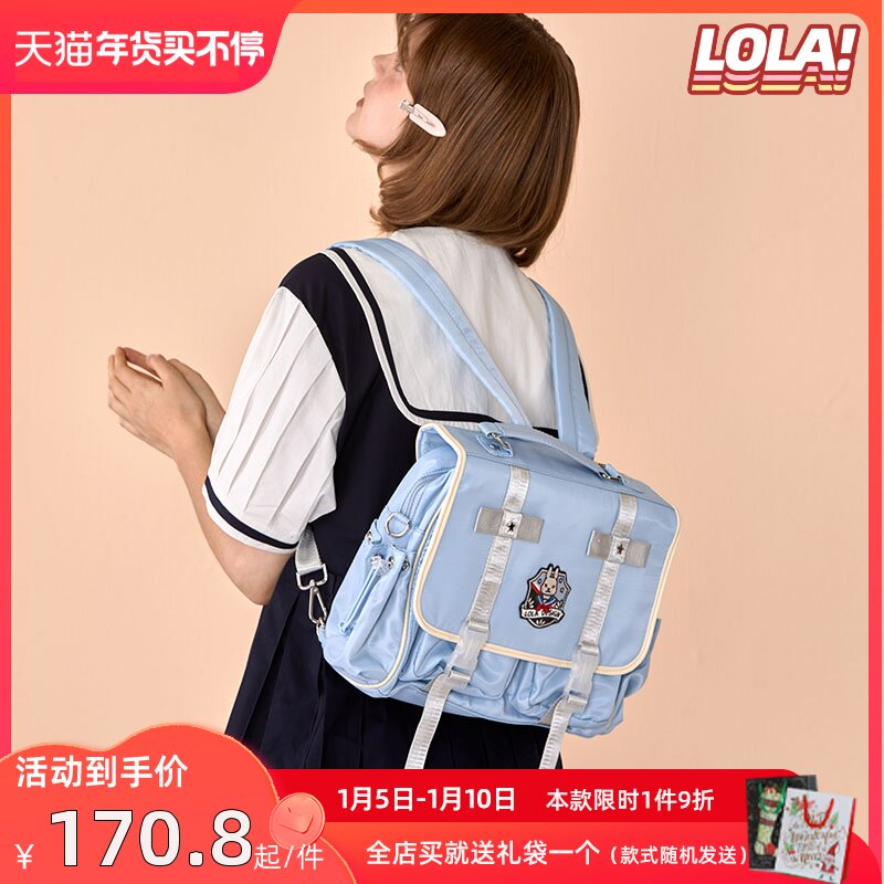 LOLA DESIGN Shanghare college wind jk backpack college wind school bag cute uniform bag