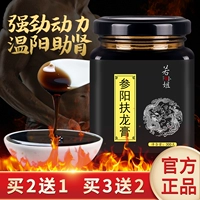 Ye yanli рекомендует кремовый крем -женьшень муфуфу, xiaobai fu long cream fulong cream fu long fulong fulong fulong fulong