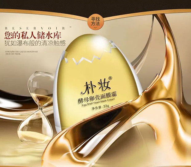 Mặt nạ trang điểm công viên trứng chính hãng men vỏ trứng dưỡng ẩm làm sáng tông màu da nâng cơ phụ nữ mang thai kem mặt nạ các loại mặt nạ dưỡng da tốt