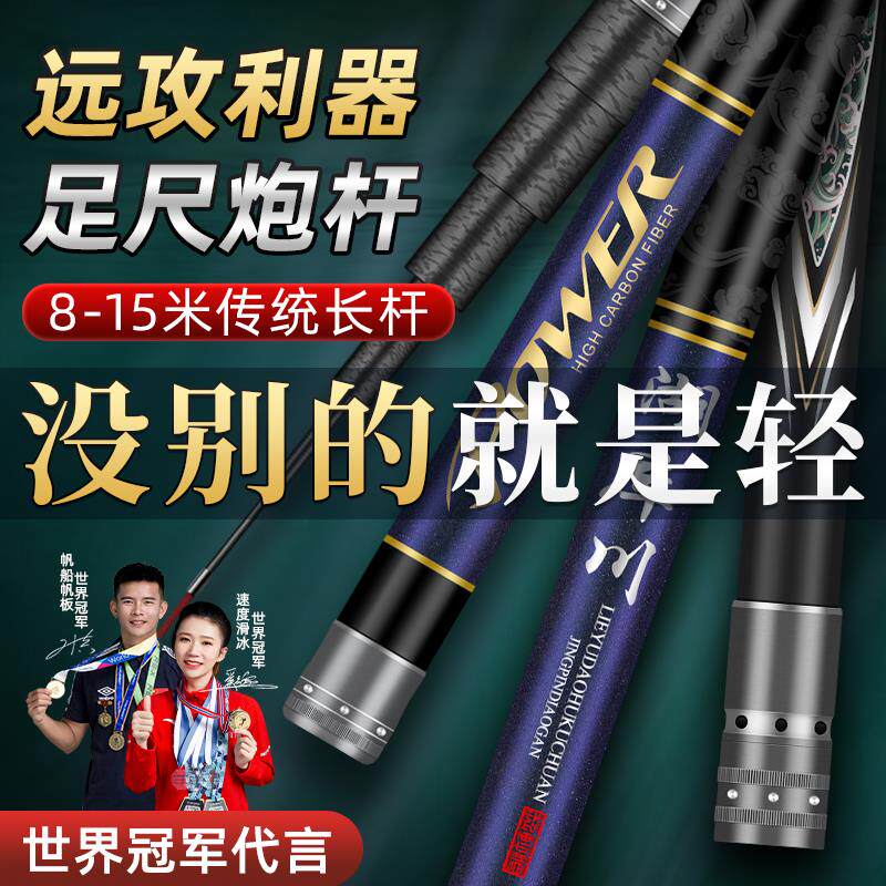 日本高碳钓长杆，让你的每一次出钓都有惊喜 Fishing Rod 13米 钓鱼竿🎣-台钓竿-淘宝好物网