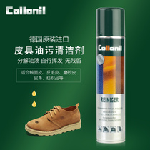 Collonil Leather Degreasing cleaner Turned fur Anti-suede frosted leather shoes Bag degreasing cleaner