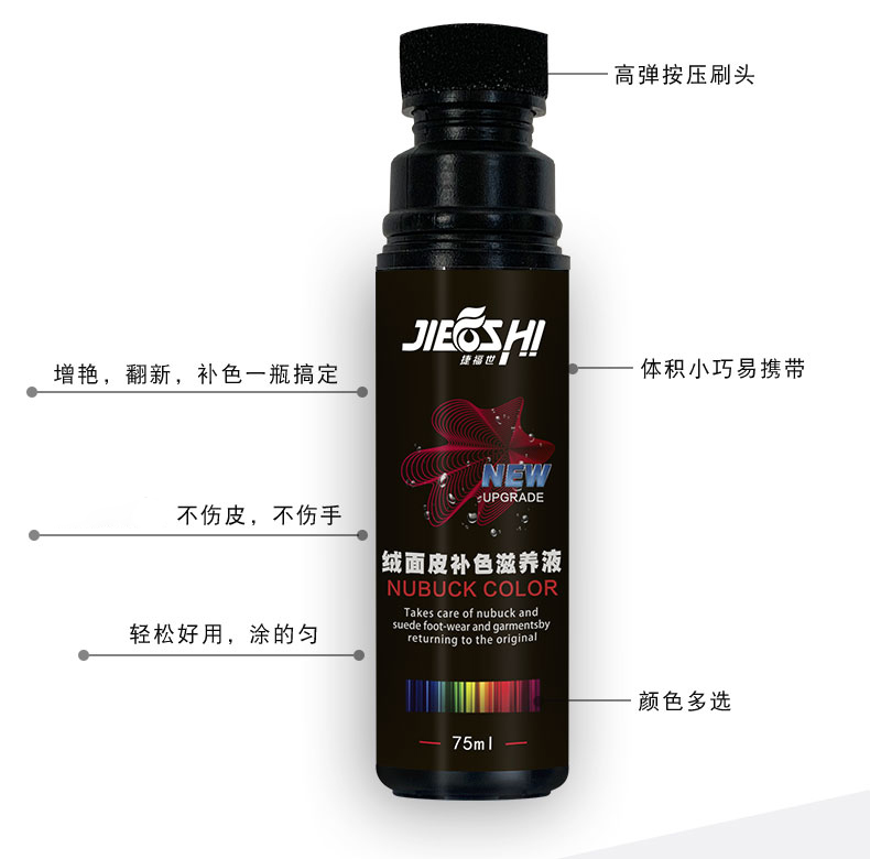 Jiefu Shi da lộn lông lông nubuck giày bổ sung màu đánh bóng giày da lộn tuyết ủng màu đổi mới đại lý chăm sóc - Phụ kiện chăm sóc mắt các loại nước giặt quần áo