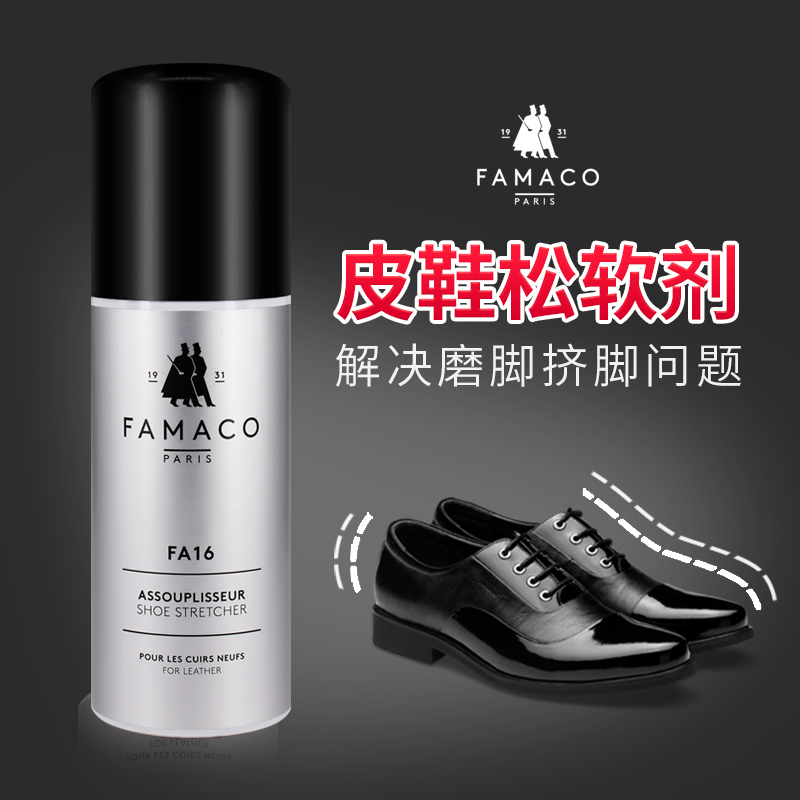 Famaco Import Leather Leather Softener Leather Softener Leather Softener Leather Softener Large Shoes Squeeze grinding feet Footwear Pine leather water