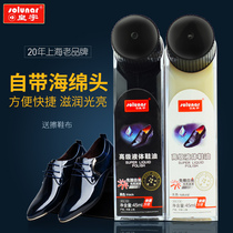 Huangyu leather shoe polish Leather shoe polish Black colorless universal quick shoe polish Household glazing complementary color liquid shoe polish