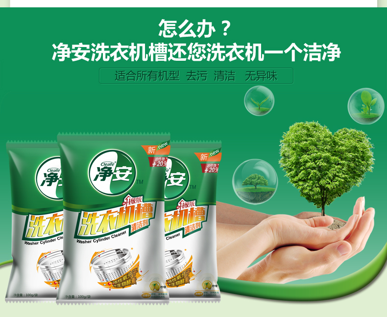 nước tẩy rửa dầu mỡ nhà bếp Net an toàn máy giặt sạch hơn tự động bên trong xi lanh khử nhiễm sóng bánh xe khe làm sạch mạnh đại lý trống descating đại lý 2 túi - Trang chủ nước tẩy rửa nhà vệ sinh không mùi