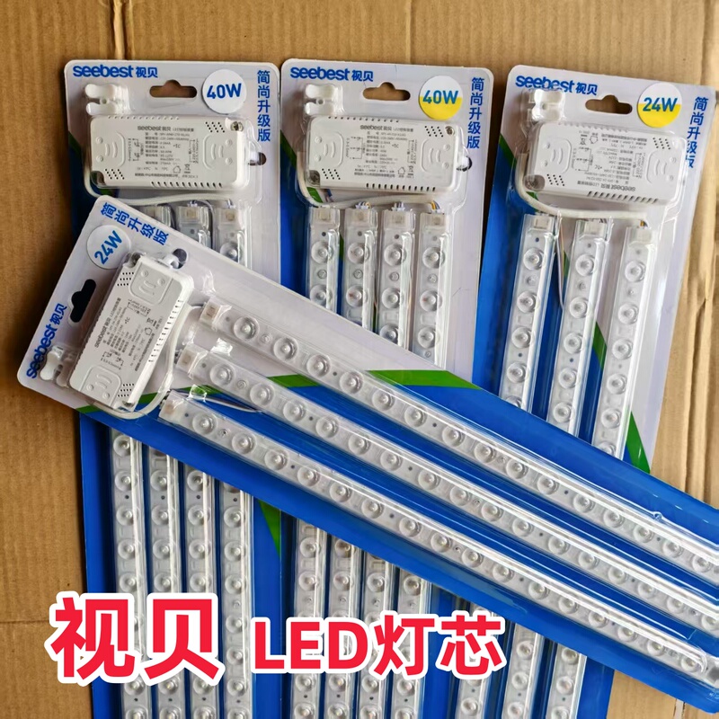 Shibei Led Ceiling Light Replacement Light Strip White Light/Three-Color Dimming Living Room Bedroom Renovation Flicker-Free Light Source Strip