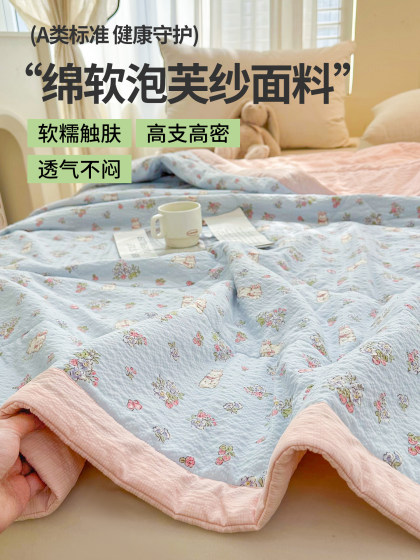 Class a Summer Quilt, Pure Cotton, Summer Children's Air-Conditioned Quilt Core, Machine Washable, Summer Single Dormitory Thin Quilt 3