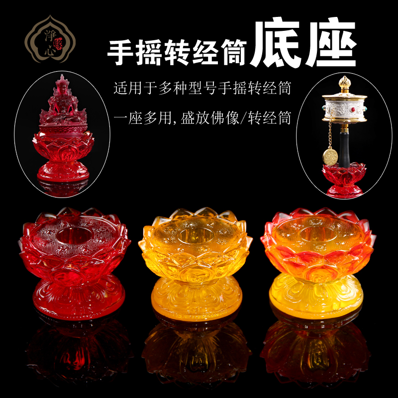 Eight auspicious golden yellow hand cranked prayer wheel base imitation jade prayer wheel Buddha statue base lotus lotus seat special price