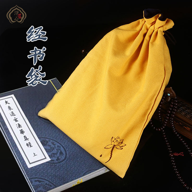 Pure cotton warp books Drawn Rope Cloth Bag Warp Book Anti-Dust Buddha Pocket Bag Warp Bag Warp Book Bag Double Layer Plus Suede