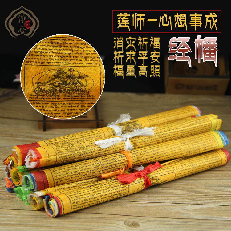 Special price junction (Lian Master's mind to make a prayer) five - meter - 20 flag flag