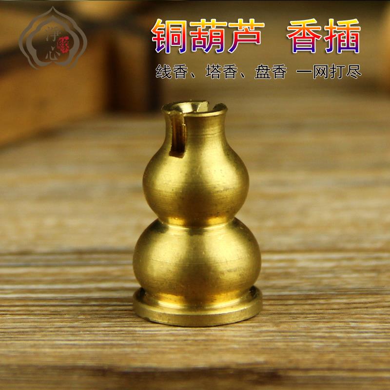 Gold-plated pure copper incense incense seat copper gourd incense rack incense burner sandalwood lying incense ring incense line incense suitable special price