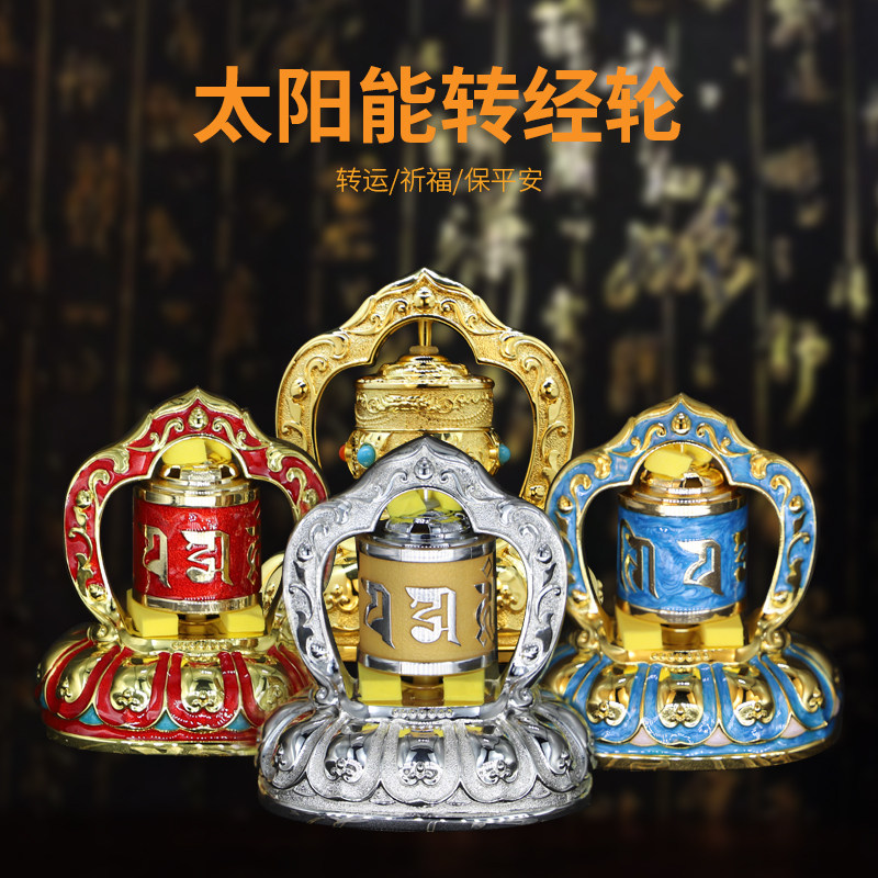 A new version of Tokuda's new Xiang Lyu Round six character grand spell solar transwarp wheel cylinder on-board car pendulum piece