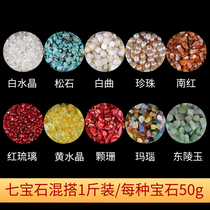 Seven gems Mix and match Ten kinds of gems for Manza bottle 1 catty gem Seven treasures of the Buddha 