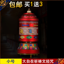 Buddhist supplies Dale free electric Meridian wheel warp tube big free prayer height 21cm Red