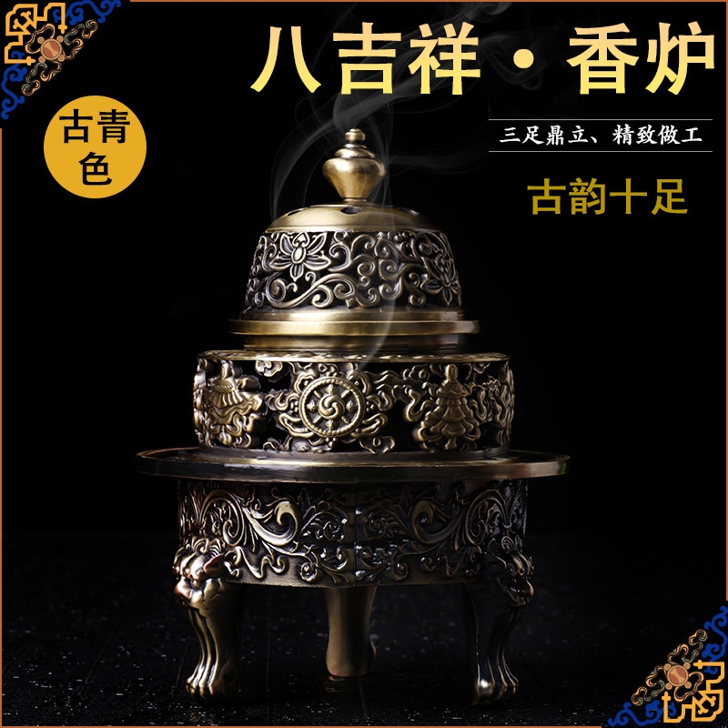 Tibetan eight - auspicious sandidas disc incense oven Tibetan Buddhist Buddhist household room for Buddhist aroma furnace ancient blue color